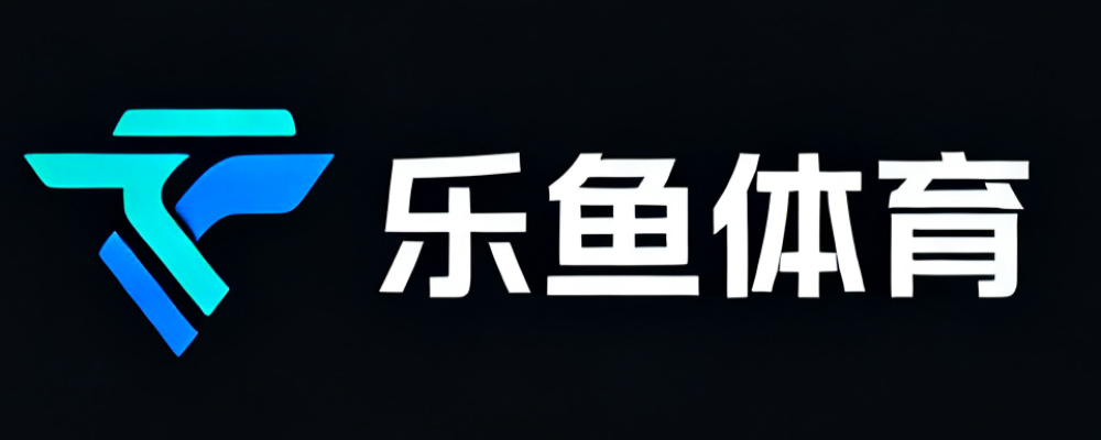 乐鱼体育